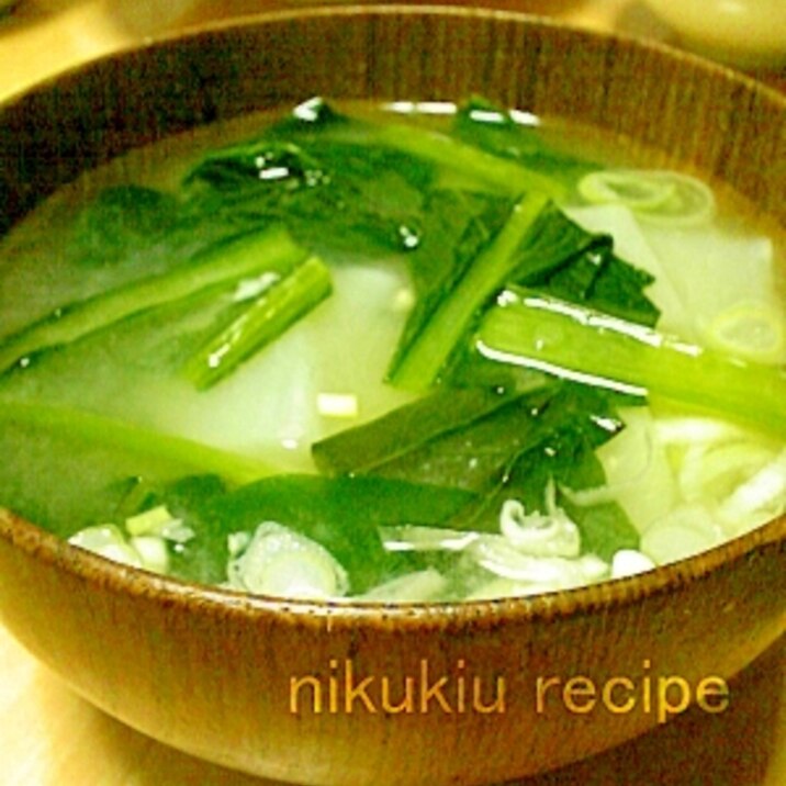 小松菜・ねぎ・大根の味噌汁